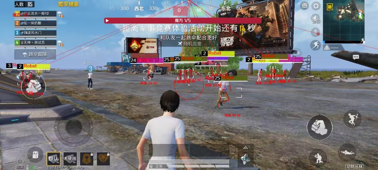 和平精英开挂免费版苹果手机 - iOS专属透视辅助